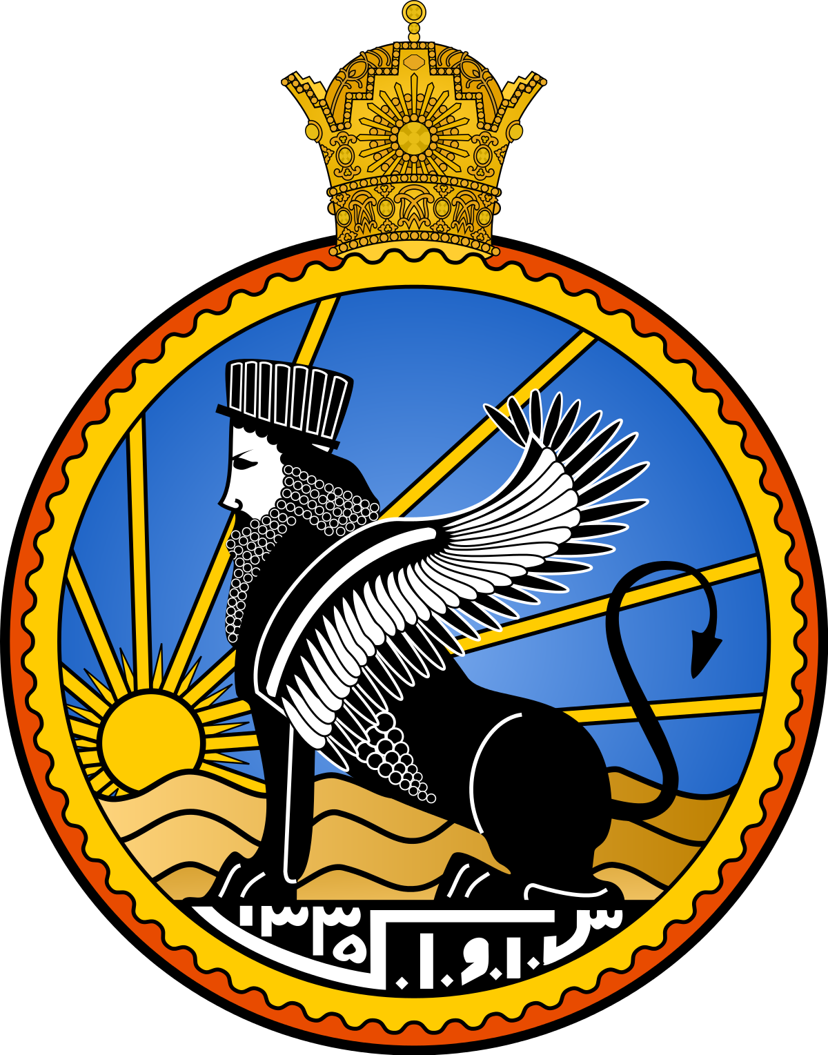 SAVAK (Iranian Intelligence)